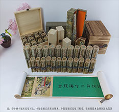 叙永春画全集之金瓶梅绘画24手卷